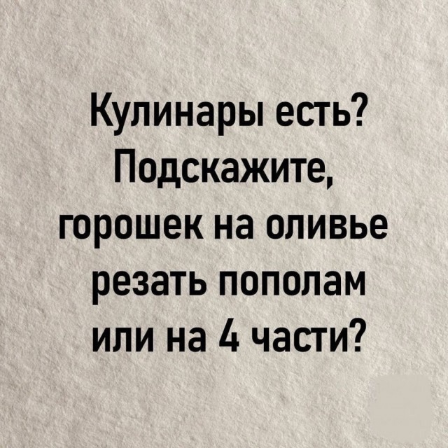 Кулинарная общалка
