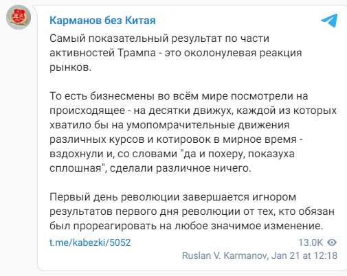 Сегодня в бумажной версии китайской газеты «Жэньминь Жибао» на 16-й странице в короткой заметке сообщается....