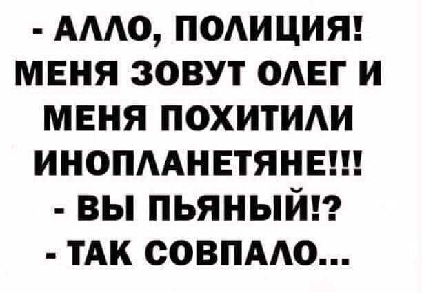 Пост алкогольного юмора на выходные