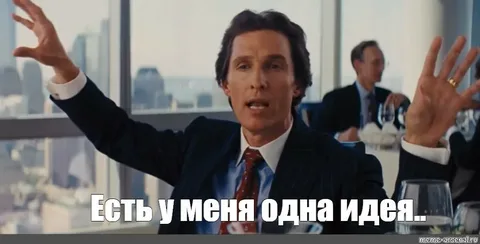 Мэттью Макконахи зарегистрировал мемы с самим собой
