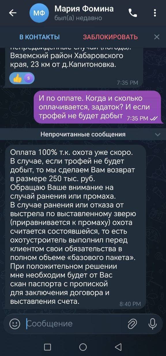 Под Хабаровском предлагают убить гималайского медведя в берлоге