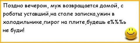 Страшный человек.
