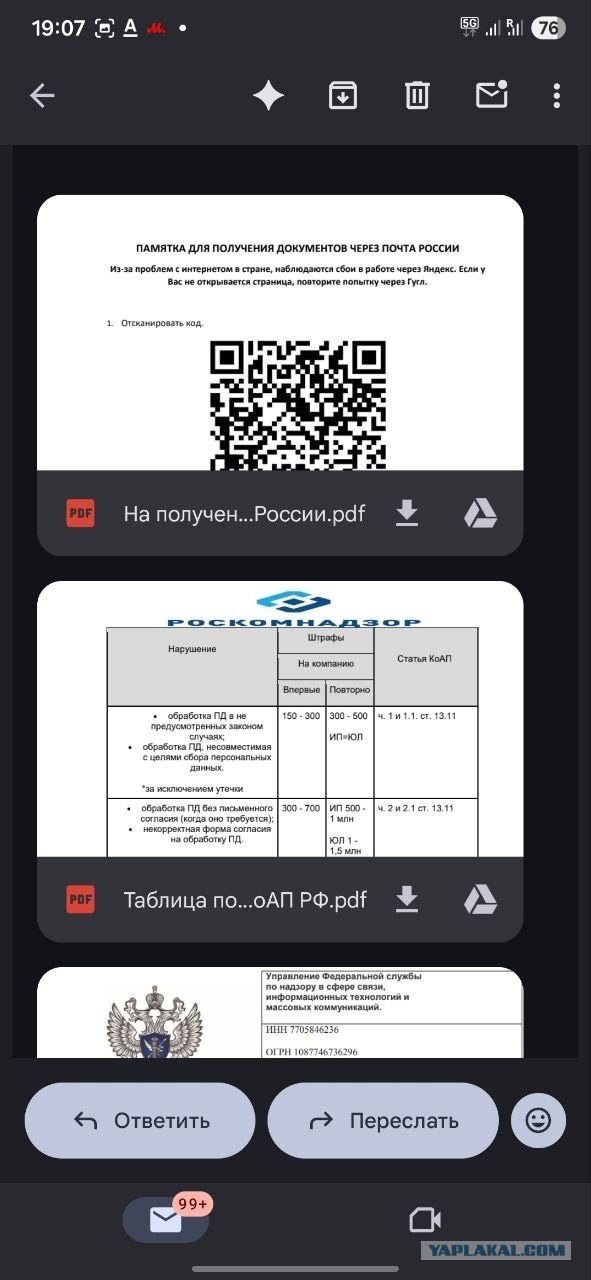 Какой то новый развод, на сей раз для ИП.