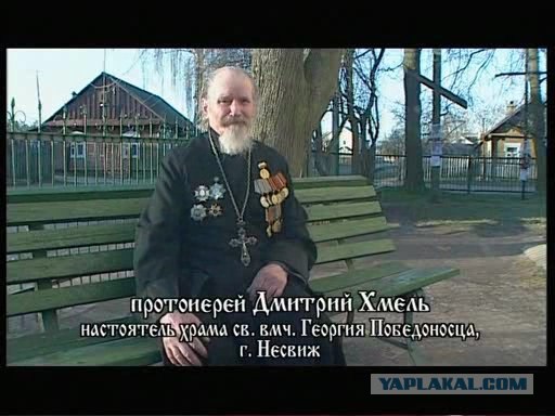 Аминь!