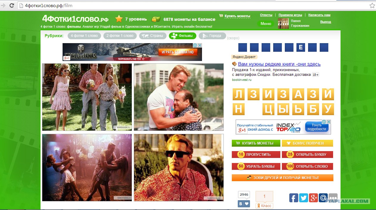 4 Фото Продолжения