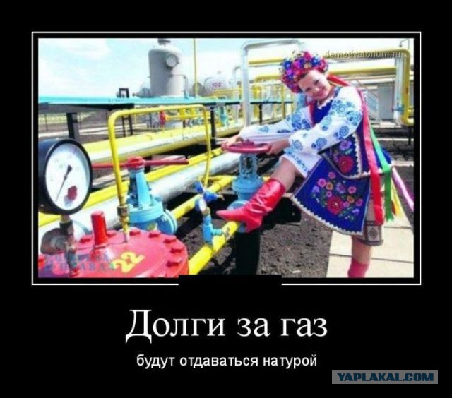 Осторожно! Русские.