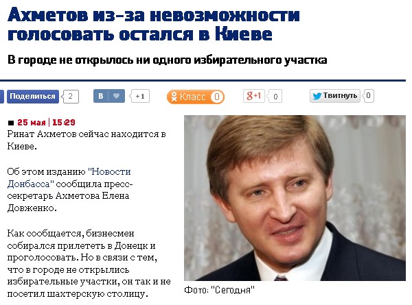 Готовится штурм дома Ахметова?