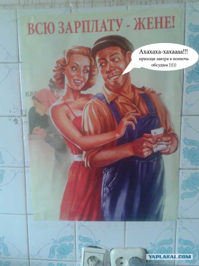 Нежданчик!