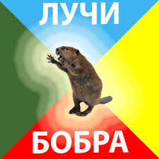 Будь счастлив!