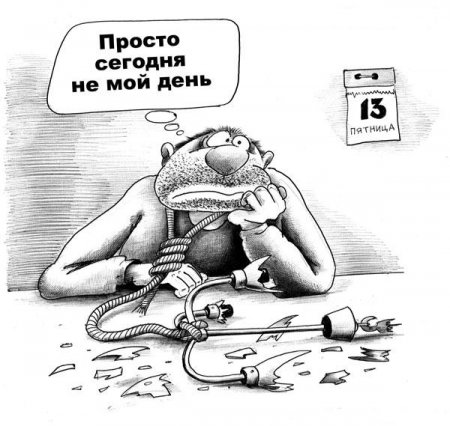 Чёрный юмор