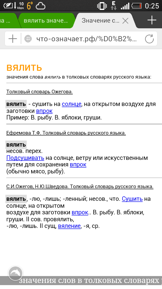 Pomodori secchi, или снова вяленые помидоры