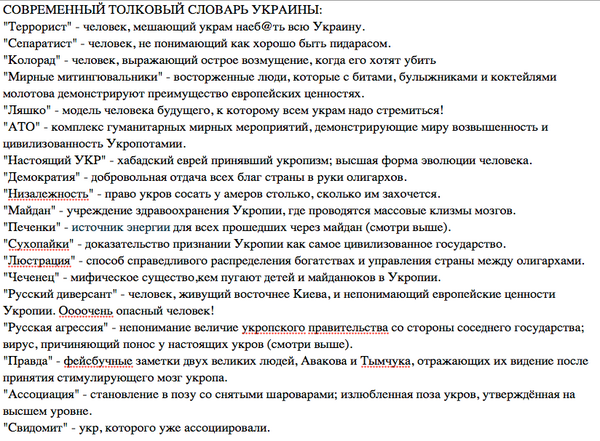 Плакат Как распознать сепаратиста