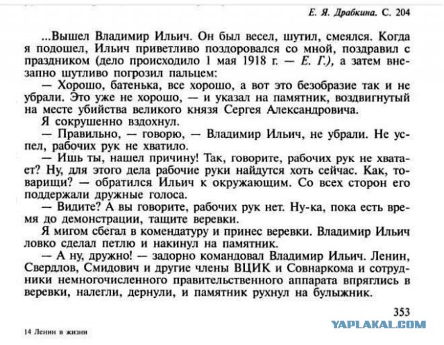 Зеленский совсем берега попутал