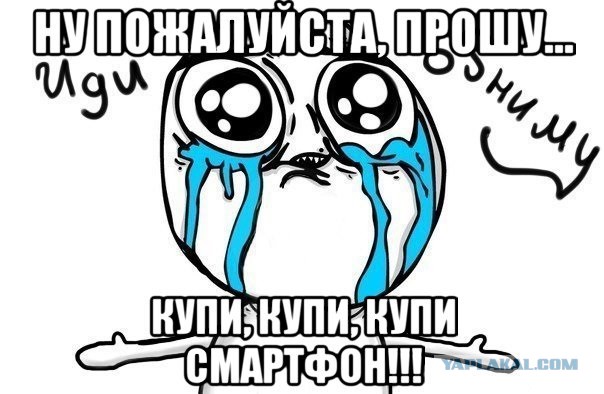Сказ о том, как я телефон покупал...
