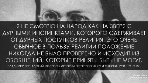 Ты не думай, ты верь