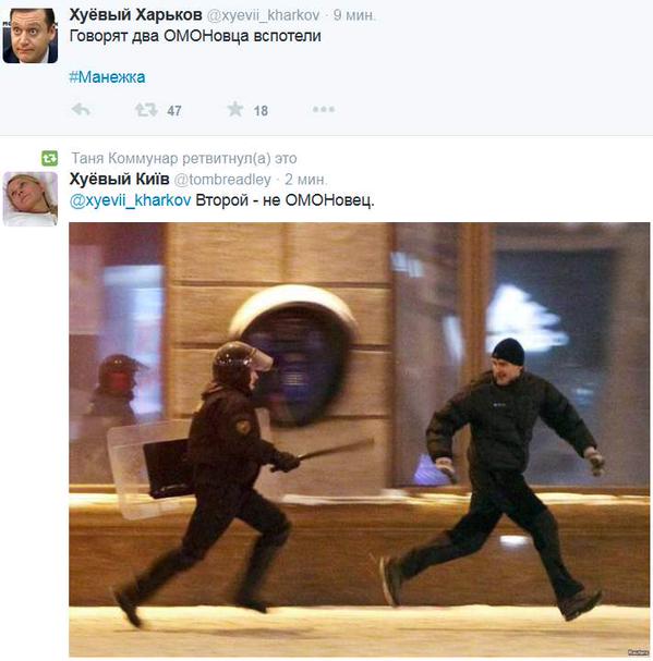 Манежная, московский майдан)))