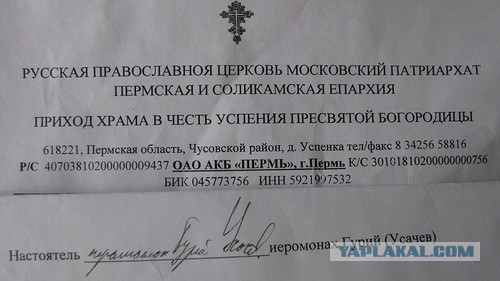 Ничего святого, просто бизнес