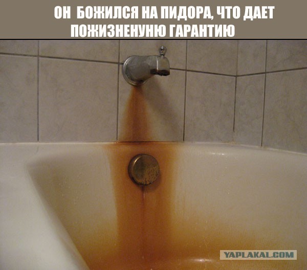 Предметы с пожизненной гарантией