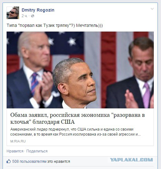 Обама: российская экономика «разорвана в клочья»