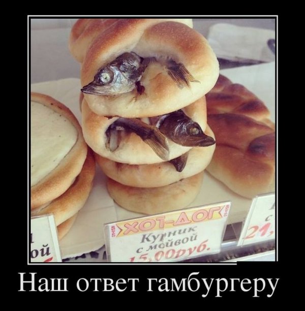 Демотиваторов пост