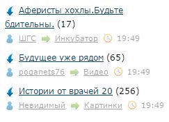 Сложилось!