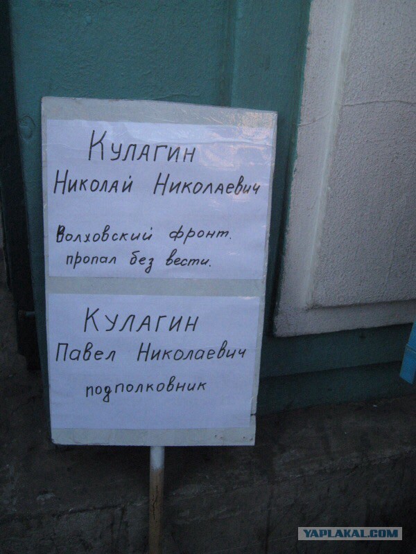 "Бессмертный полк". Технология фейков