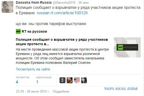 Ереван