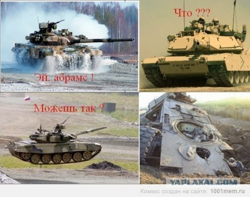 Танки. Биатлон.