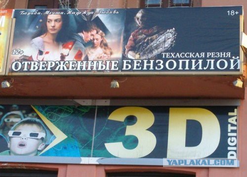 Маразмы в рекламе.