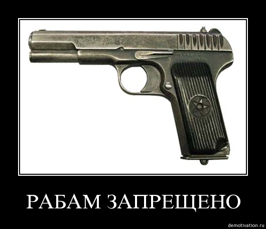 Немного демотиваторов