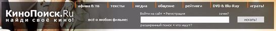 Новый Kinopoisk