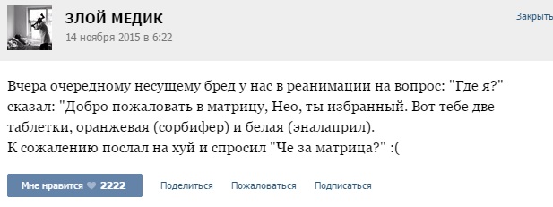 Истории от врачей -57