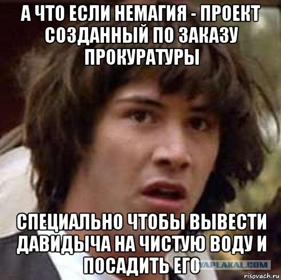Эрик Давидович задержан в Москве по подозрению в мошенничестве
