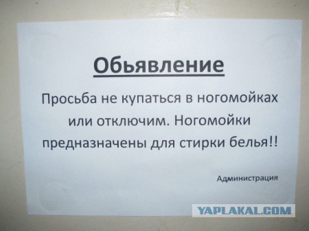Подборка прикольных объявлений и надписей.