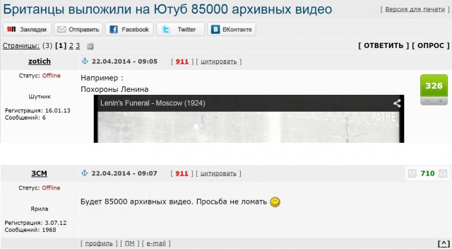 Годное от ЯПовчан