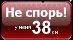 Ученые определили средний размер пениса