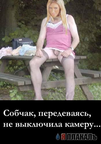 Фотожаба: Желтая пресса