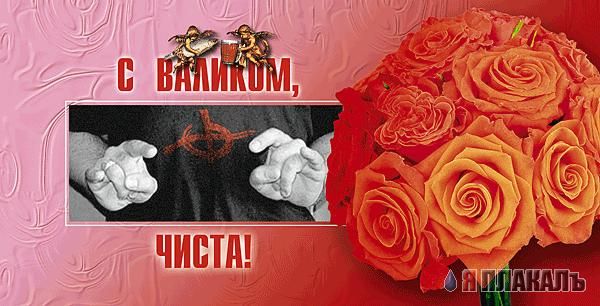 К 14 февраля