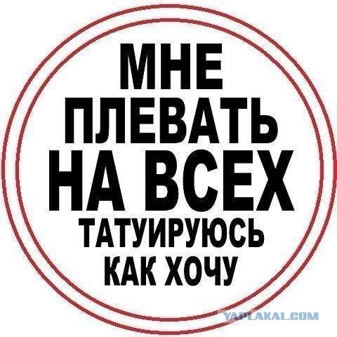 О тату (Маты 18+)