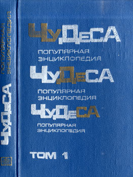 Жуткие тайны, которые не в силах объяснить наука