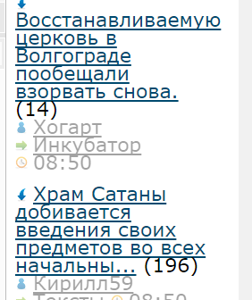 Восстанавливаемую церковь в Волгограде пообещали взорвать снова