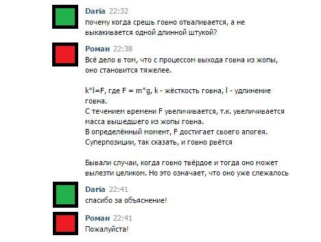 Смешные комментарии из социальных сетей 30.09.2016