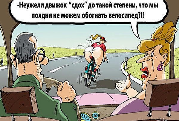 Кручу педали....залип...