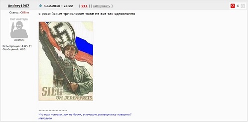 Свастика - украшение Новогодней Риги