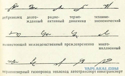 По-моему врач в поликлинике изучал эльфийский