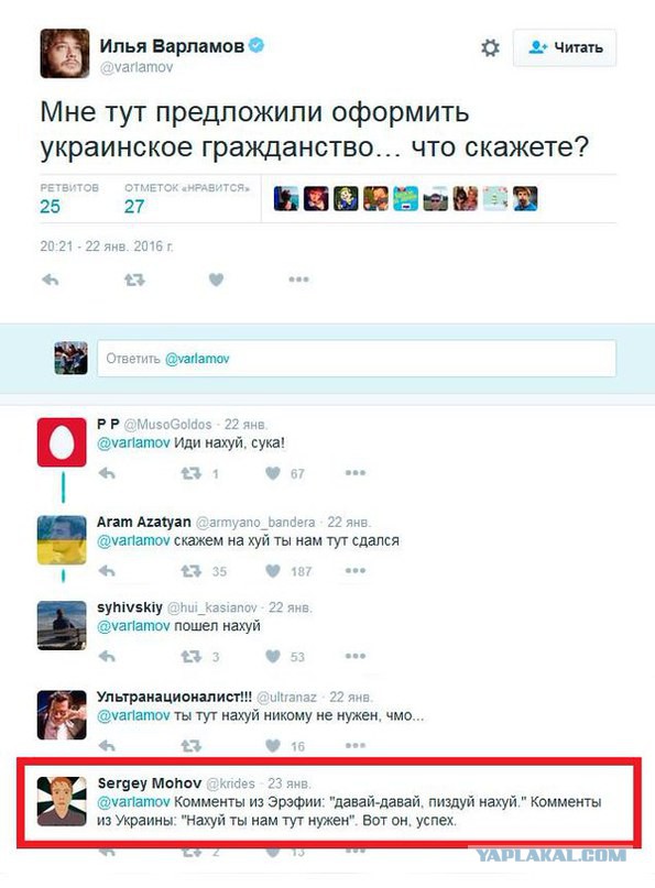 Варламова облили зеленкой и избили в аэропорту Ставрополя