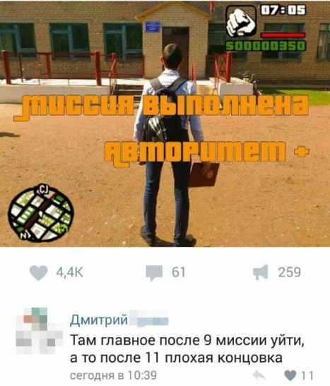 Юмор социальных сетей