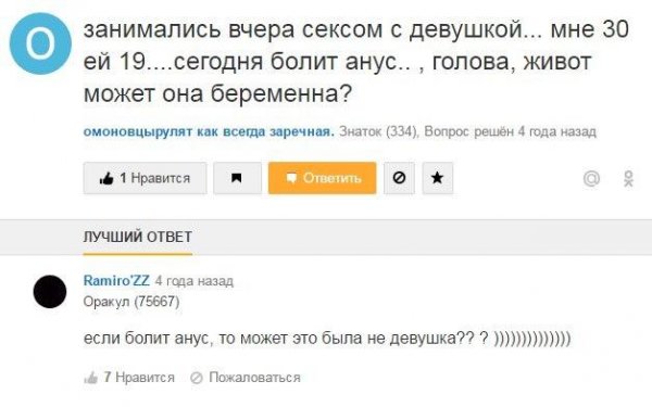 Приколы в стиле "регресс"