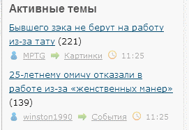 Бывшего зэка не берут на работу из-за тату