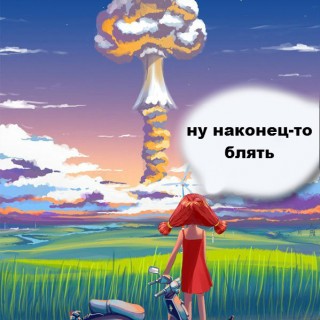 СМИ: ученые назначили конец света на ближайший октябрь